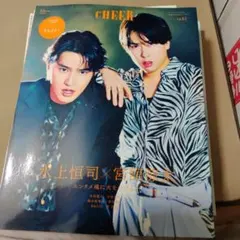 CHEER Vol.61 水上恒司 宮舘涼太 表紙 — image 1