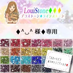 ♦︎‪^. ̫.^‬ 様♦︎専用　LouiStone♦︎♦︎♦︎ — image 1