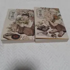 緑の歌 The Song about Green : 収集群風. レンタル落ち — image 1