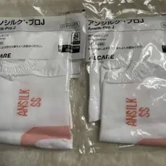 ALCARE アンシルク・プロJ ハイソックス SSサイズ× 2P (2足) — image 1
