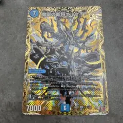 デュエルマスターズ 魔誕の斬将オルゲイト シク1枚 — image 1