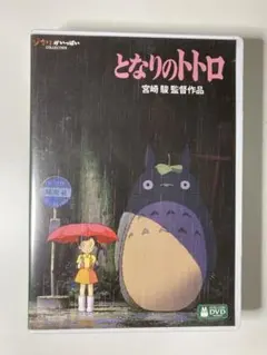 となりのトトロ DVD ジブリがいっぱい COLLECTION 特典ディスクのみ — image 1