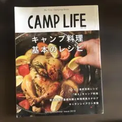 CAMP LIFE 2019Spring & Summer Issue — image 1