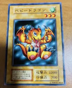 遊戯王 ベビードラゴン 型番なし ホログラムなし」 — image 1