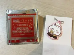 ちいかわ ココス ラバーキーホルダー — image 1