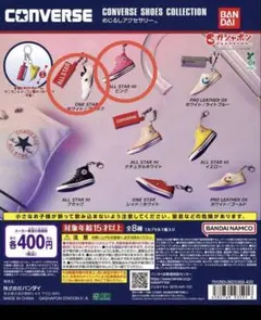 【新品】CONVERSE SHOES COLLECTION めじるしアクセサリー — image 1