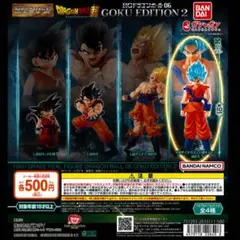 HGドラゴンボール06 超サイヤ人ゴッド超サイヤ人孫悟 — image 1
