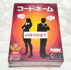 コードネーム ボードゲーム — image 1