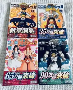 金色のガッシュ!! 2 1〜4巻 — image 1