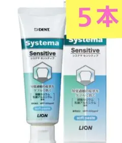LION ライオン システマ センシティブ ソフトペースト 85g×5本セット — image 1