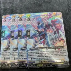 ヴァンガード　カルガフラン　4枚 — image 1