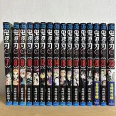 鬼滅の刃 7巻〜23巻セット(22巻なし)少年漫画 — image 1