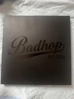 BAD HOP / BAD HOP FOREVERレコード — image 1