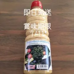ジョセフィーヌドレッシング — image 1