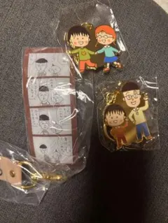 ちびまるこちゃん メタルキーホルダーとストラップ — image 1