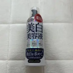 WHITE FIFTH 薬用美白美容液 — image 1