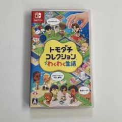 トモダチコレクション 新生活 Nintendo Switch ソフト — image 1