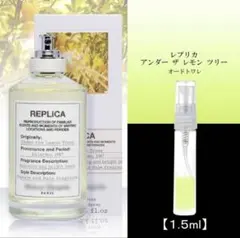 マルジェラ アンダーザレモンツリー 容量：1.5ml — image 1