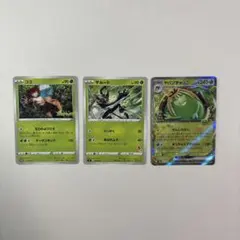 ポケモンカード ココ ザルード ヤバソチャex 3枚セット — image 1