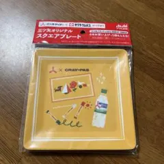 新品未使用未開封 三ツ矢サイダー クレパス スクエアプレート アサヒ飲料 非売品 — image 1
