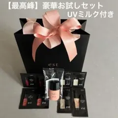エスト最高峰G.P.サンプルセット！クレンジングからUVまでライン使い — image 1