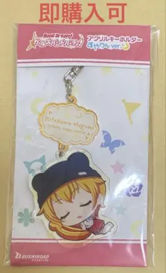 バンドリ アクリルキーホルダー 弦巻こころ ハロハピ — image 1