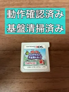 太鼓の達人　ちびドラゴンと不思議なオーブ　Nintendo 3DS ソフト — image 1