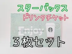 スターバックス　ドリンクチケット — image 1