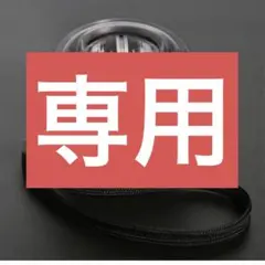 アムリタ様専用 ジャイロボール — image 1