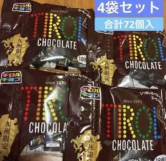 チロルチョコ九州限定 コーヒーヌガー 18個入×4袋(計72個入) — image 1