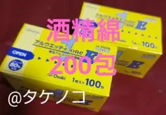 アルウエッティOne E 200包 (100包 ×２箱) — image 1