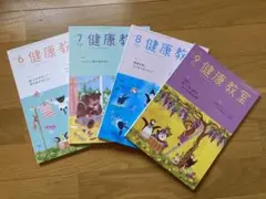 健康教室(東山書房)＊2020年6〜9月号 — image 1
