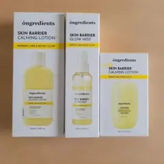 ongredients オングリディエンツ スキンケア３点 — image 1