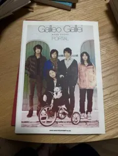 Galileo Galilei「PORTAL」 スコアブック バンドスコア — image 1