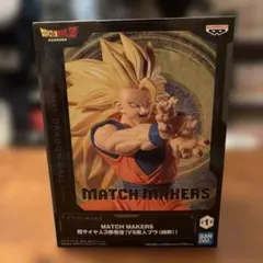 【新品未開封】MATCHMAKERS超サイヤ人3孫悟空 — image 1