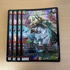 デュエルマスターズ モモキング-旅丸- 4枚セット — image 1
