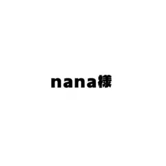 専用 — image 1
