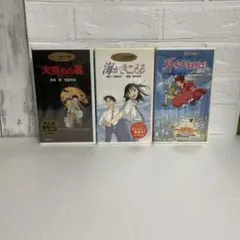 ジブリがいっぱいコレクション VHS ビデオ　3本セット — image 1