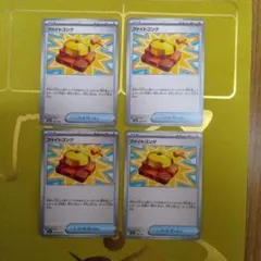 ポケモンカード ファイトゴング 4枚セット③ — image 1