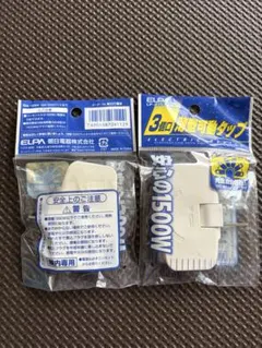 【未開封】 電源タップ 2点セット ELPA 薄型可動3個口 — image 1