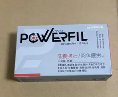パワフィル 30粒 15日分 指定医薬部外品 男性 活力 — image 1