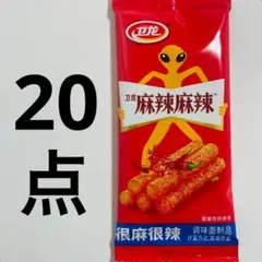 20点セット 辣条 衛龍 麻辣麻辣 很麻很辣 （調味麺製品）痺れるラーティオ — image 1