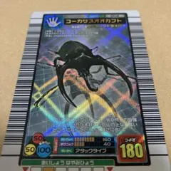 ムシキングカード コーカサスオオカブト バーコードキラ — image 1