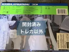 美品 開封済 ILLIT MAMIHLAPINATAPAI アルバム — image 1