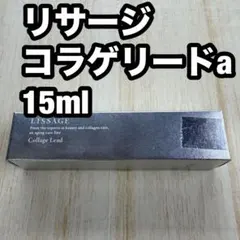 リサージ　コラゲリードa　15ml — image 1
