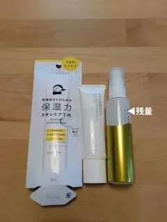 KANSOSAN 保湿力スキンケア下地 ＆ 保湿オイルミスト — image 1