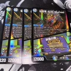 仙足竜 ACE-Ｍurked/冥昏の櫛　エースムカデ　4枚 — image 1