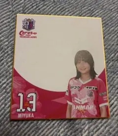 百濃実結香　シークレットミニ色紙　セレッソ大阪ヤンマーレディース — image 1