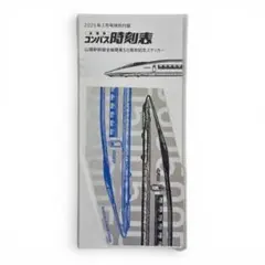 【非売品】山陽新幹線全線開業50周年記念ステッカー・未使用 — image 1