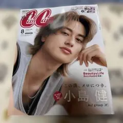 CanCam 8月号 特別版 小島健 — image 1